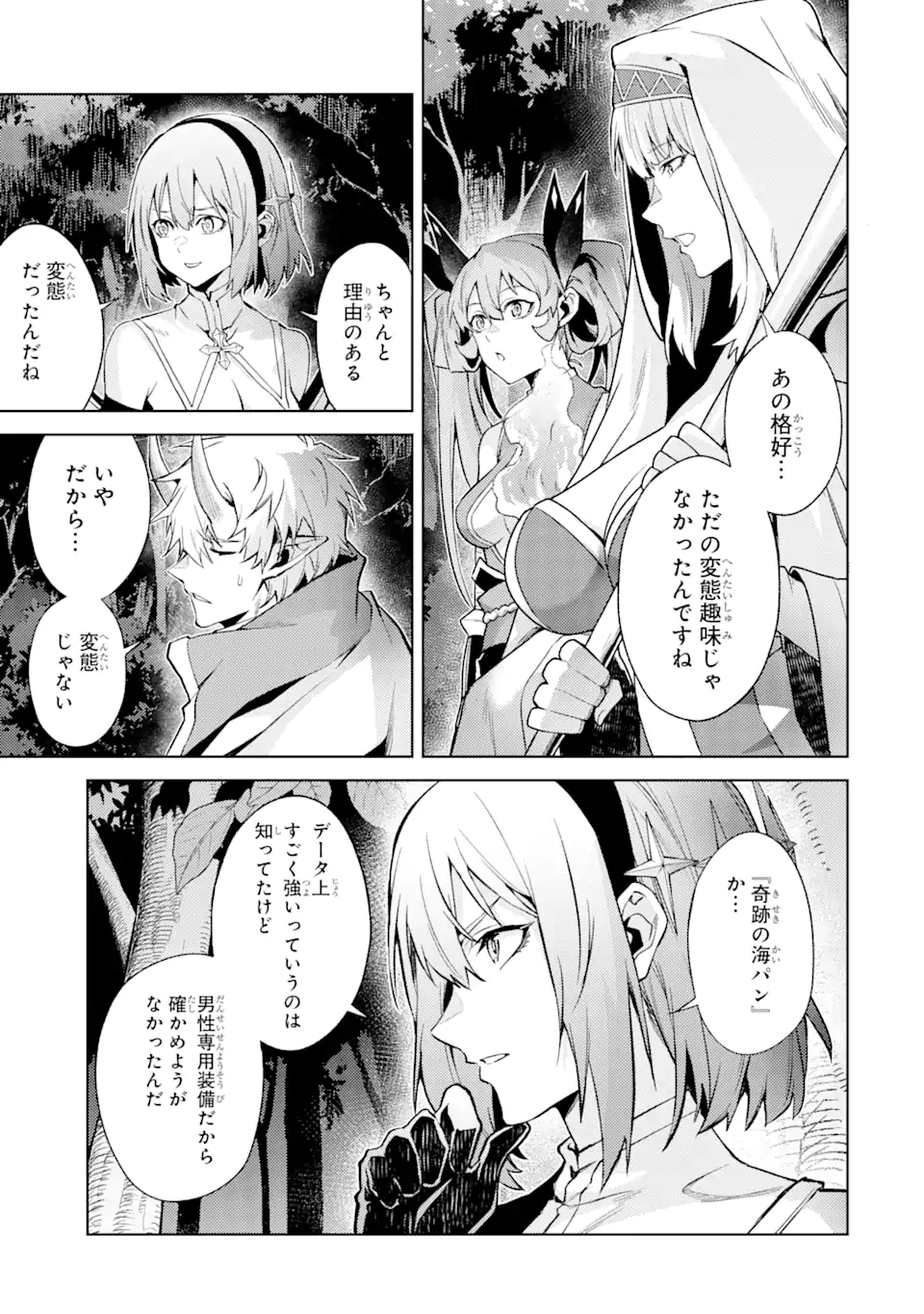 Tensei Shitara Joban de Shinu Naka Boss datta – Heroine Kenzokuka de Ikinokoru - Chapter 15.5 - Page 2